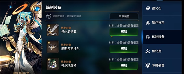 第七史诗根源材料怎么用2