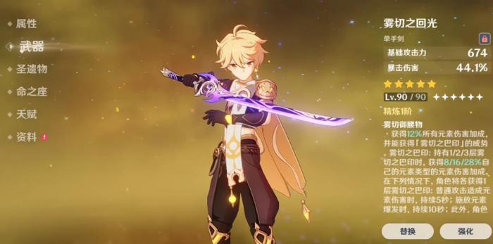 原神岩主用什么武器比较好2