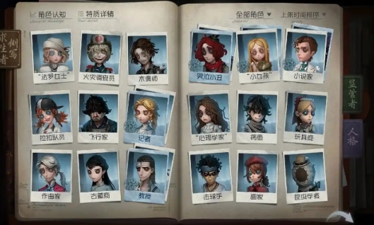 第五人格必买角色是哪些1