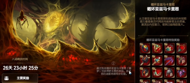 第七史诗迷宫第一层怎么到第二层1