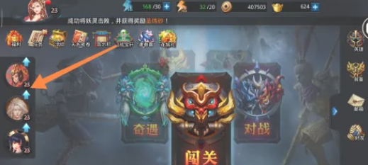 乱斗西游2怎么祈愿1