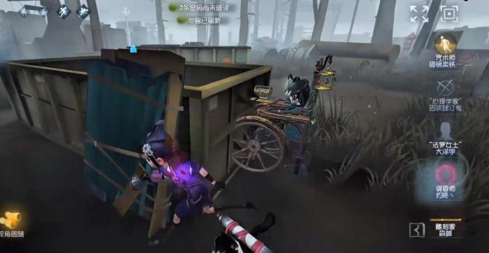 第五人格怎么牵制雕刻家1