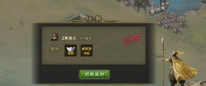 攻城掠地新董卓怎么玩1