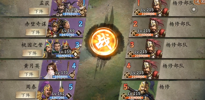 攻城掠地215杨修怎么过1