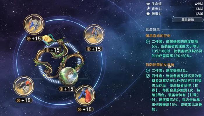 崩坏星穹铁道风堇光锥遗器怎么选3