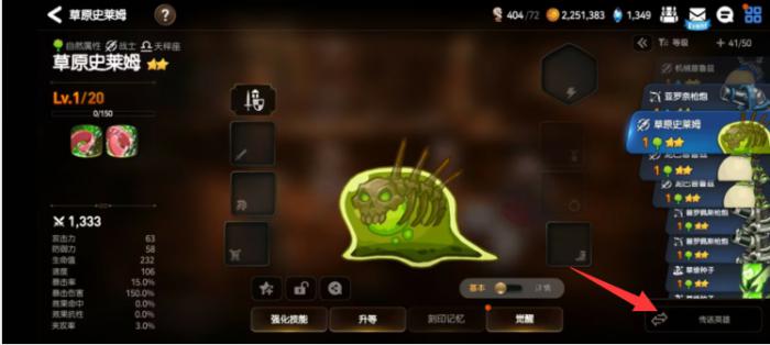 第七史诗多余的二星英雄怎么处理1