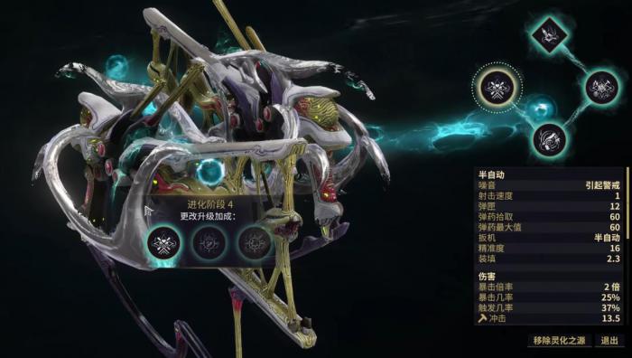 星际战甲毒囊双枪怎么样3