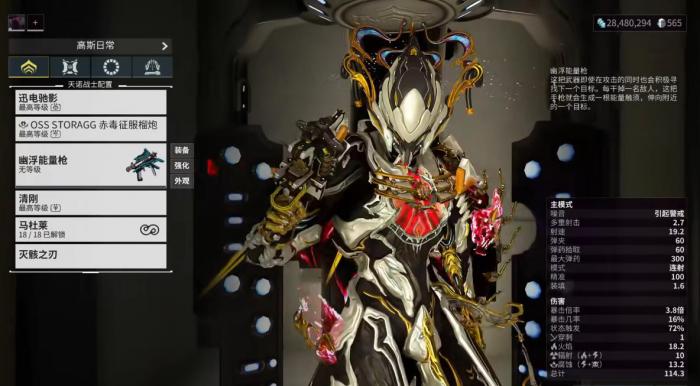 星际战甲幽浮能量枪怎么样1