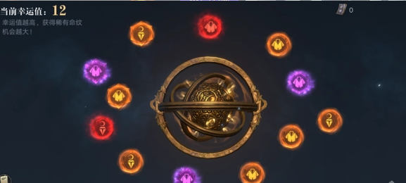 新盗墓笔记奇门秘术星盘怎么加点1