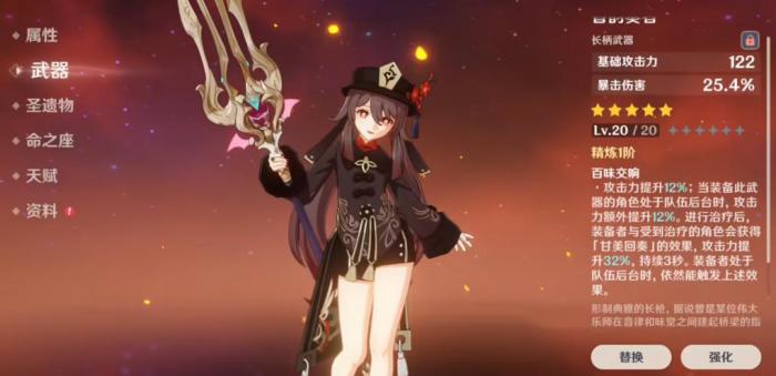 原神香韵奏者谁能用3