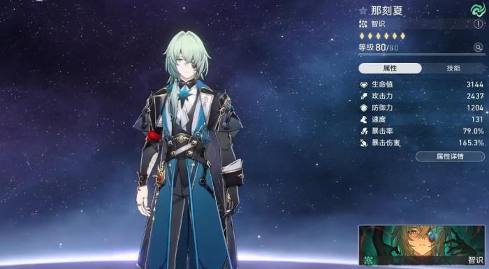 崩坏星穹铁道生命当付之一炬需要抽取吗1