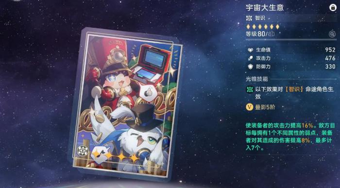 崩坏星穹铁道生命当付之一炬需要抽取吗3