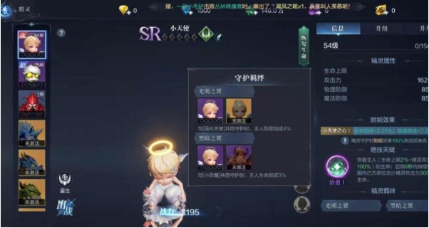 全民奇迹2精灵怎么加点2