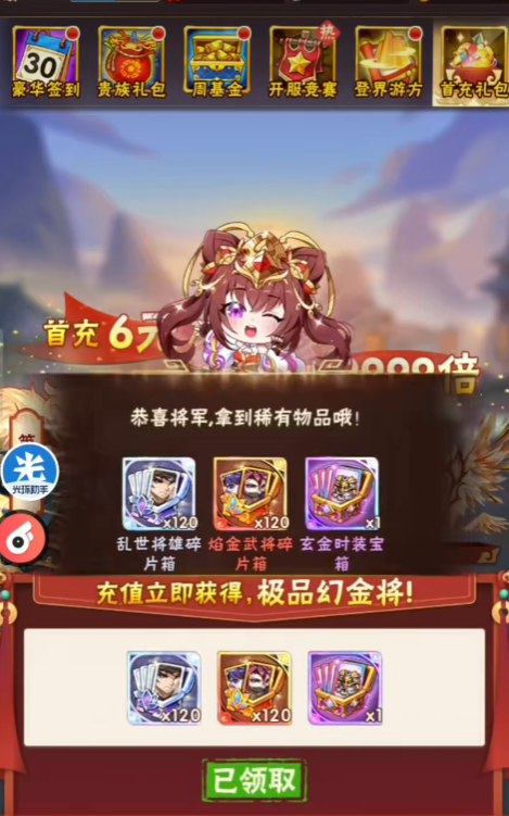 少年三国志1新手怎么玩2