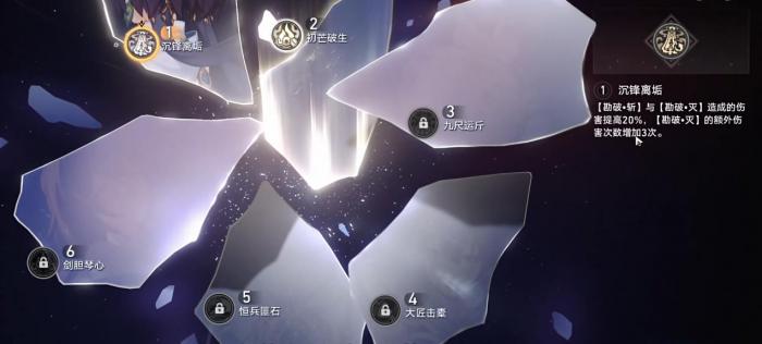崩坏星穹铁道云璃星魂有什么用2