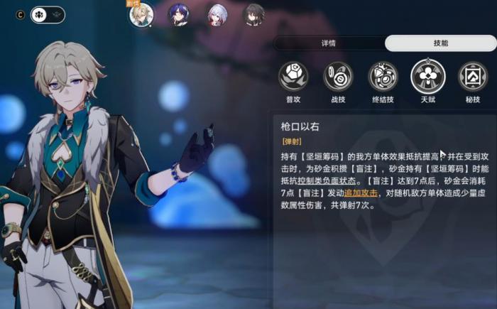 崩坏星穹铁道砂金星魂有什么用3