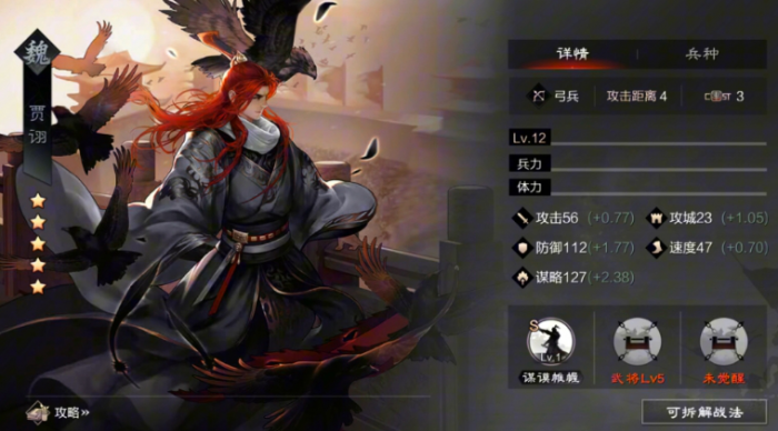 率土之滨技能怎么获取1