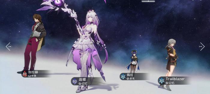 崩坏星穹铁道遐蝶队友怎么选4