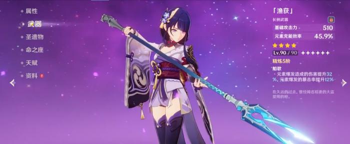 原神金赤假龙在哪钓2