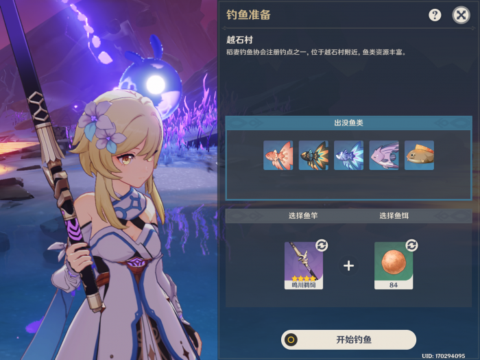 原神金赤假龙在哪钓3