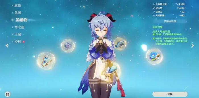 原神甘雨适合用什么圣遗物2