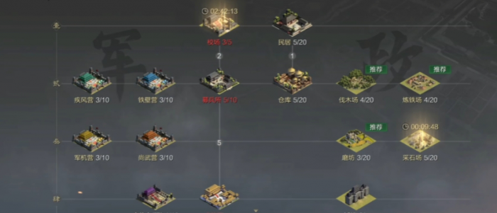 率土之滨城池怎么占比3