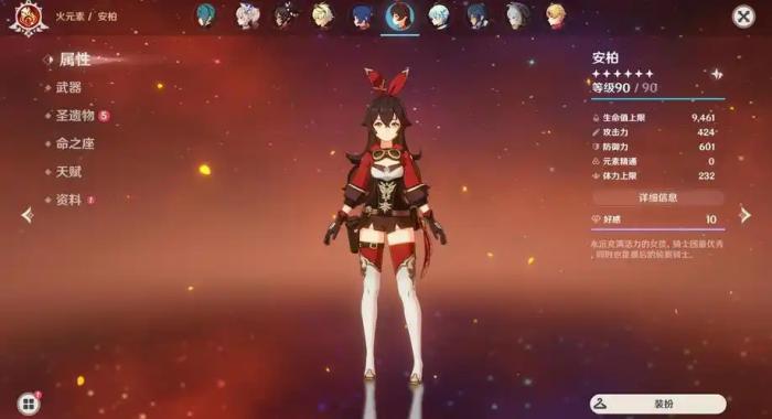 原神无相之雷用什么人物打1