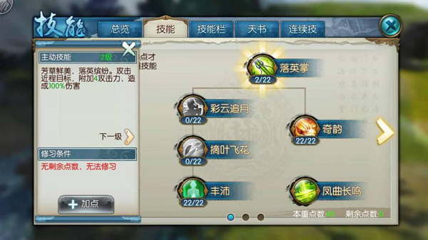 诛仙手游云梦特殊技能是什么2