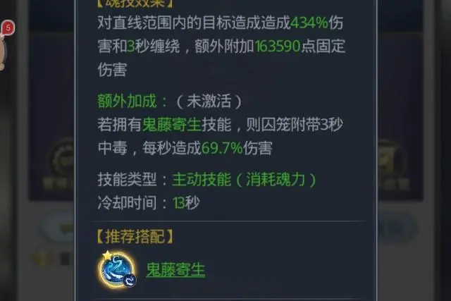 斗罗大陆蓝银草天赋怎么点3