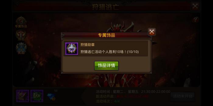 全民奇迹怎么换宝箱3