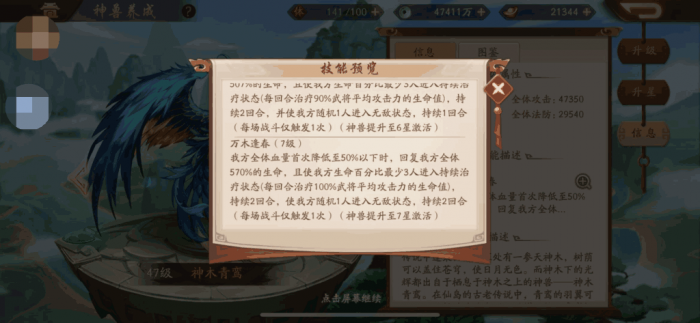 少年三国志技能怎么用1