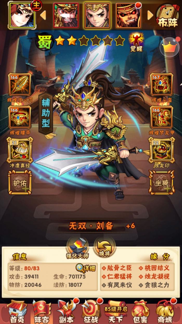 少年三国志怎么玩小号2