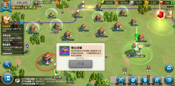 万国觉醒怎么拆自己建的房子1