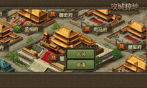 攻城掠地官职怎么踢副官1