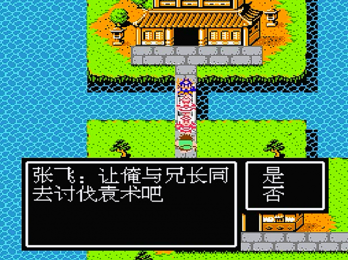 吞食天地2九转丹有什么用1