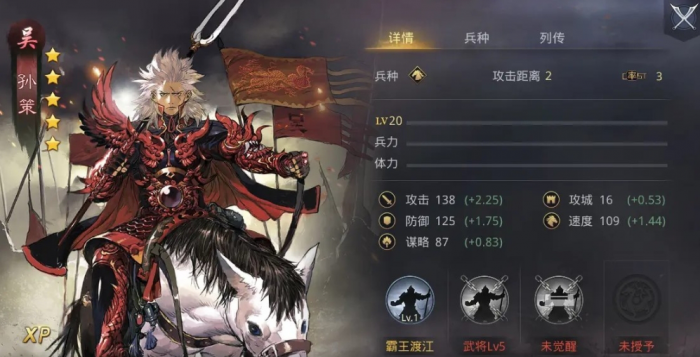 率土之滨孙策怎么用1