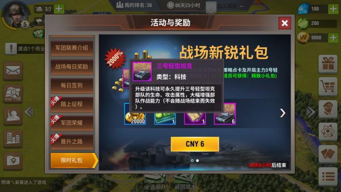 二战风云2怎么换战区2