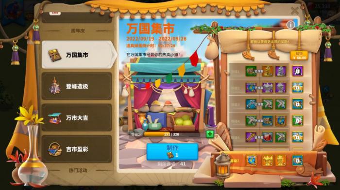 万国觉醒珍宝之殿怎么获得3