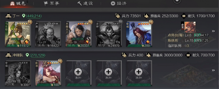 率土之滨军营怎么运输预备兵2