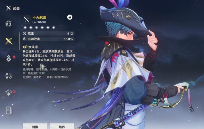 鸣潮布兰特武器声骸怎么选2