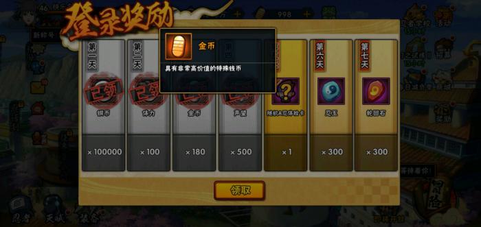 火影忍者金币a忍哪个更强2