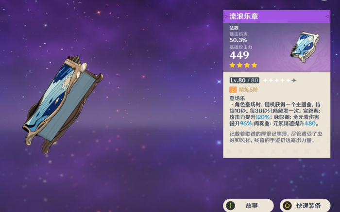 原神烟绯带什么四星武器1