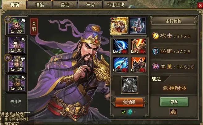 攻城掠地140级用哪些武将2