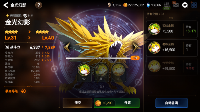 第七史诗怎么喂企鹅3