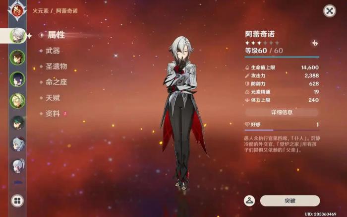 原神仆人融化队怎么玩1