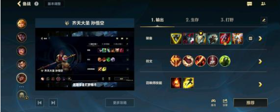 英雄联盟手游猴子出什么鞋子1