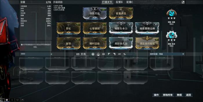 星际战甲怒焰龙骑怎么配卡1