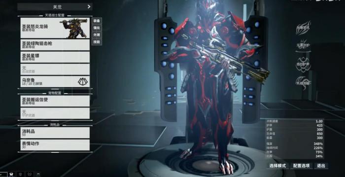 星际战甲怒焰龙骑怎么配卡2