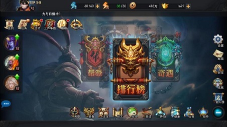 乱斗西游2如何养成橙装1