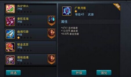 乱斗西游2如何养成橙装2